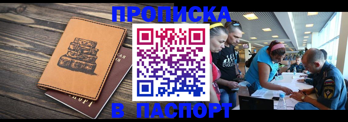 пропишу в квартире в Михайлове