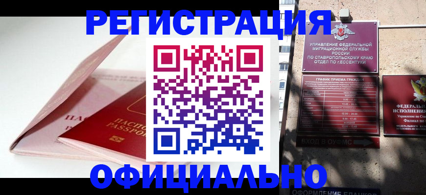прописка паспорт в Михайлове