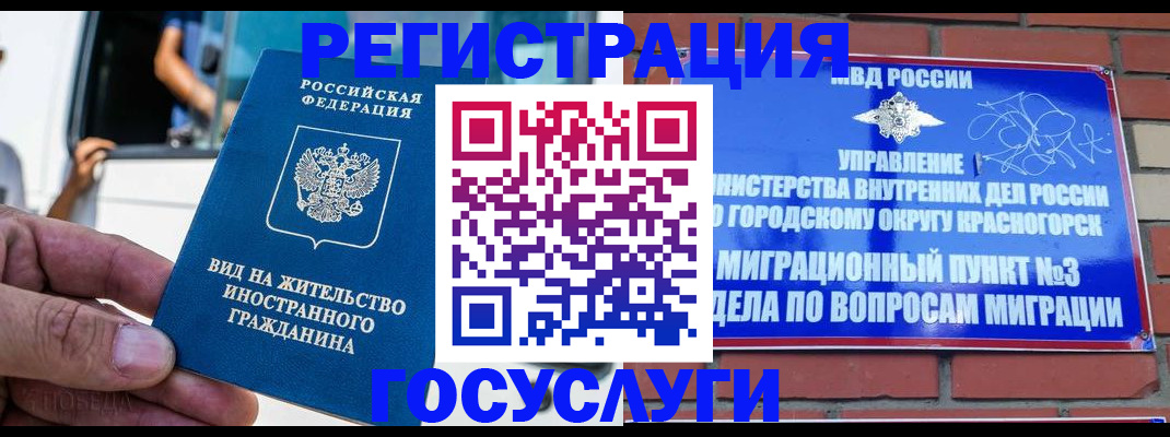 прописка иностранных граждан в Михайлове