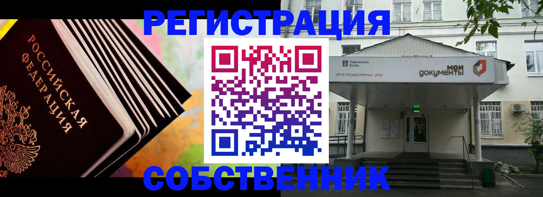 прописка для работы в Михайлове