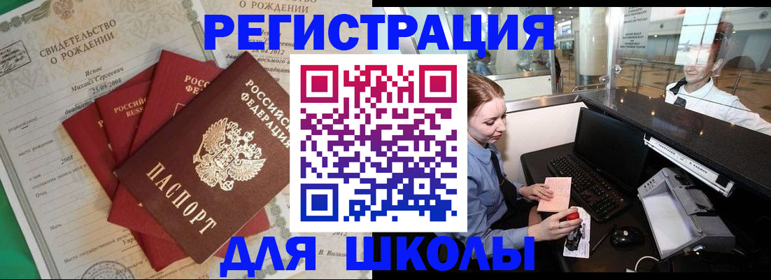 прописка 2025 в Михайлове