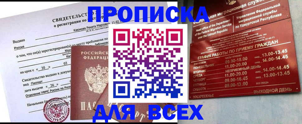 прописка иностранных граждан в Михайлове