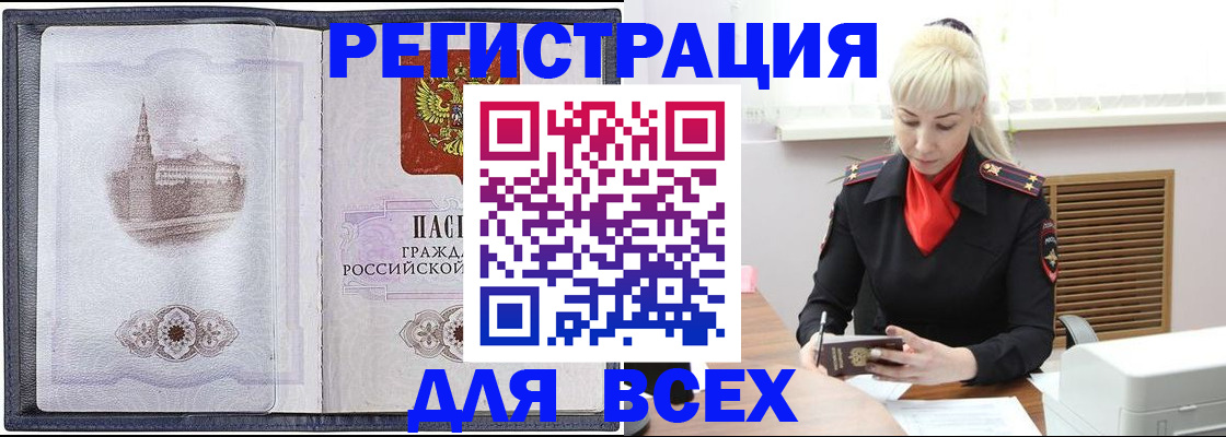 прописка для школы в Михайлове